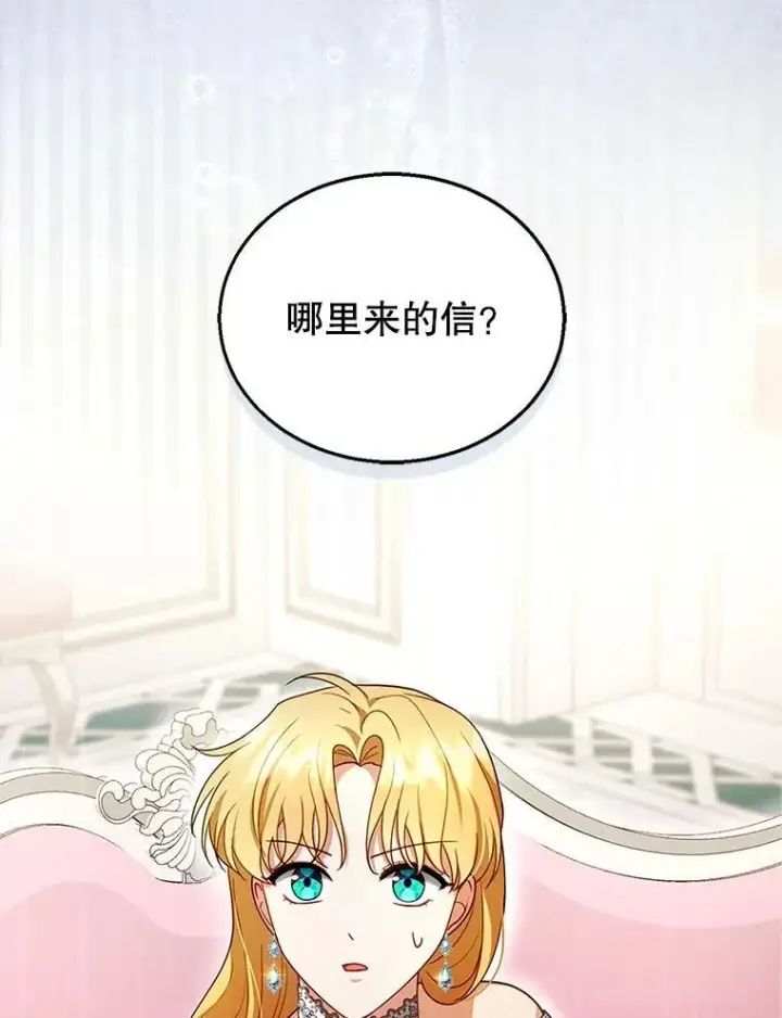 《怀了恶棍的孩子》26.不愿重蹈覆辙图120
