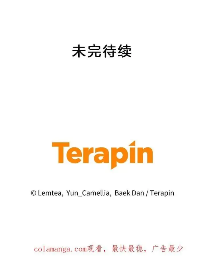 《怀了恶棍的孩子》26.不愿重蹈覆辙图122