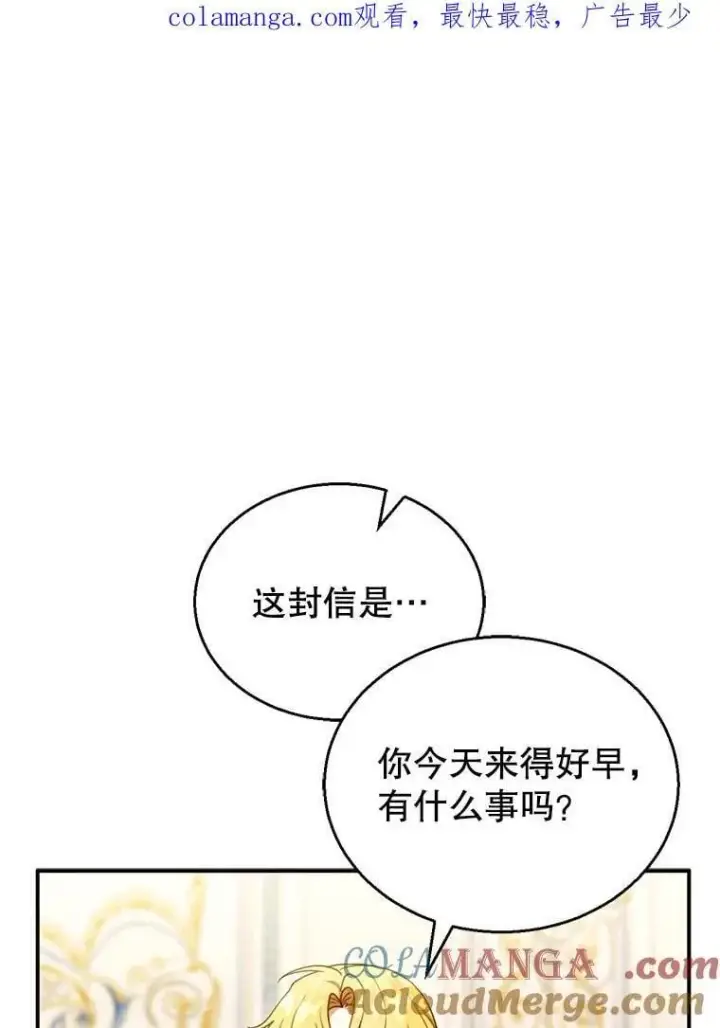 《怀了恶棍的孩子》26.不愿重蹈覆辙图123