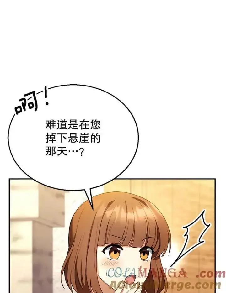 《怀了恶棍的孩子》26.不愿重蹈覆辙图13