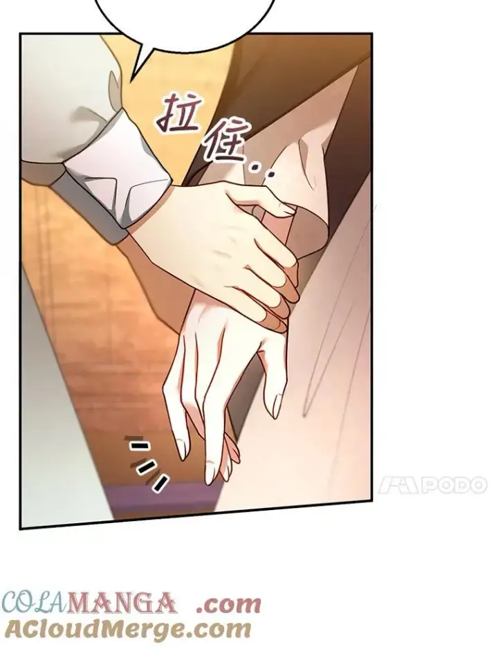 《怀了恶棍的孩子》26.不愿重蹈覆辙图17