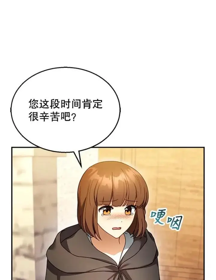 《怀了恶棍的孩子》26.不愿重蹈覆辙图18