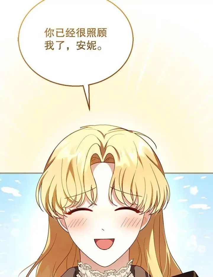 《怀了恶棍的孩子》26.不愿重蹈覆辙图22
