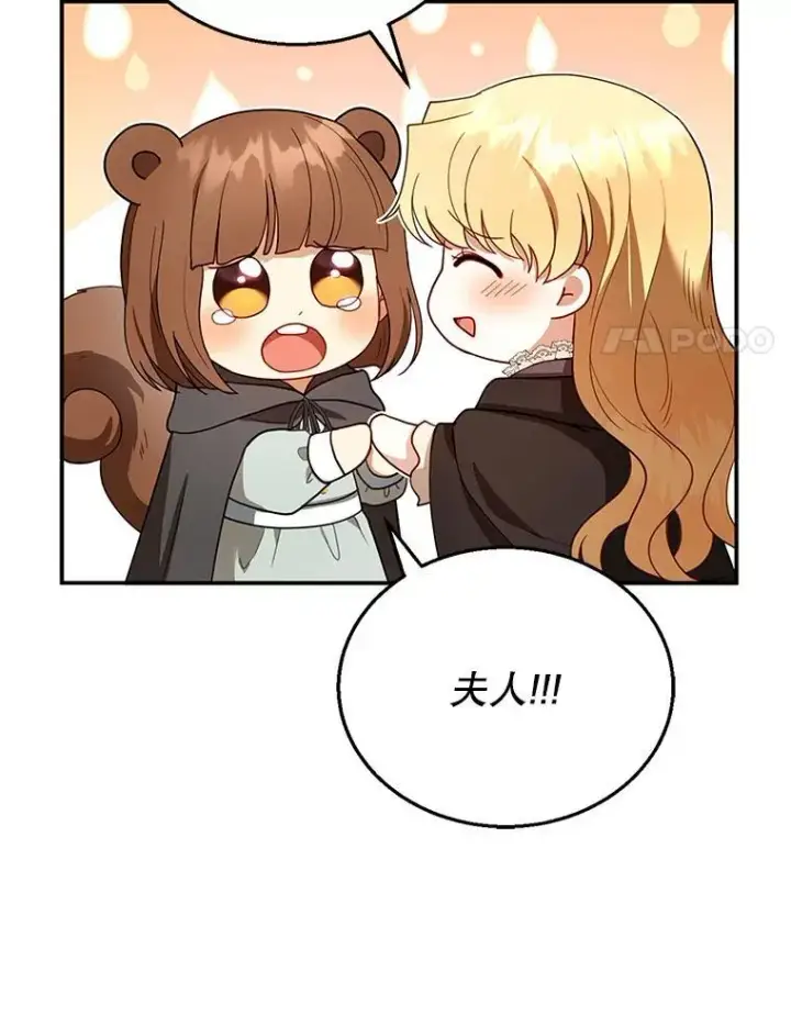 《怀了恶棍的孩子》26.不愿重蹈覆辙图24