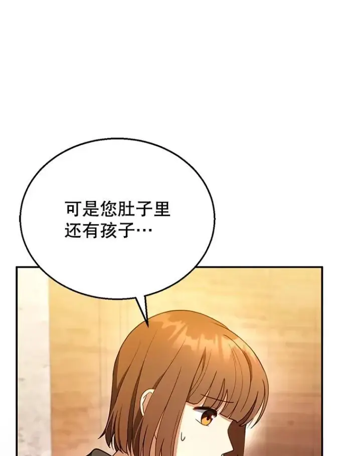 《怀了恶棍的孩子》26.不愿重蹈覆辙图28