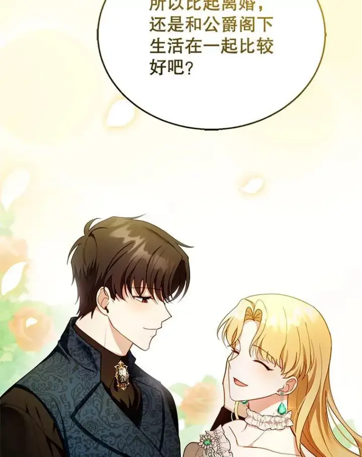 《怀了恶棍的孩子》26.不愿重蹈覆辙图30