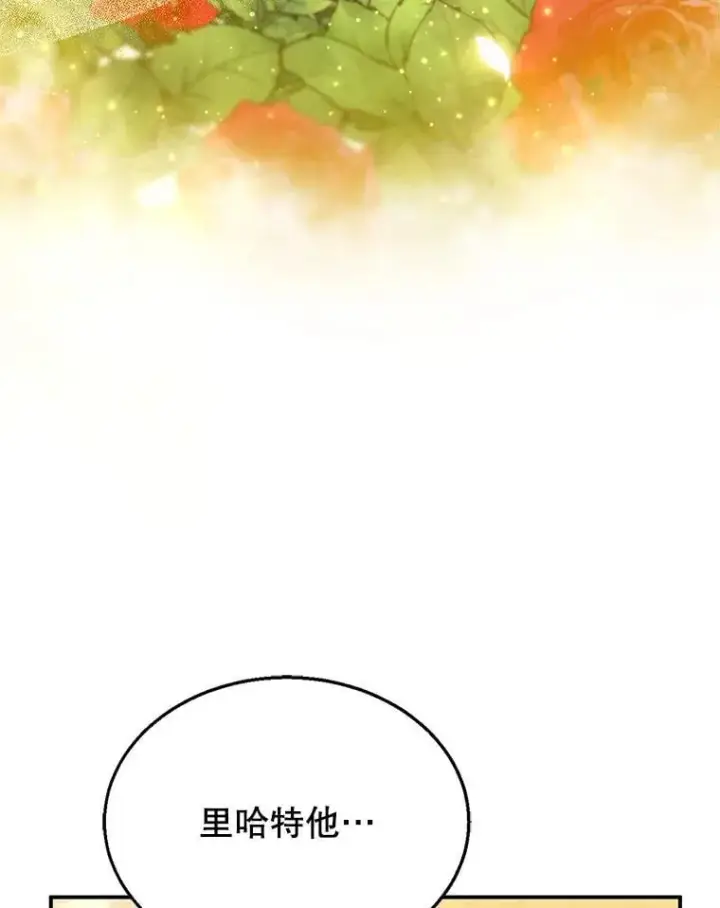 《怀了恶棍的孩子》26.不愿重蹈覆辙图32