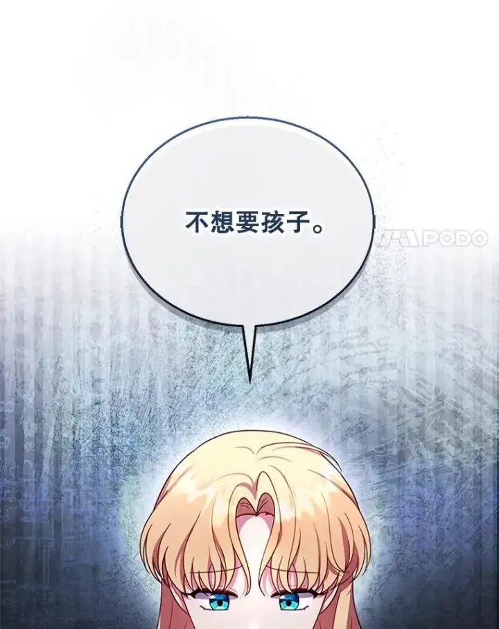 《怀了恶棍的孩子》26.不愿重蹈覆辙图34
