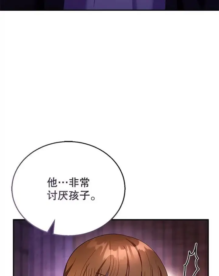 《怀了恶棍的孩子》26.不愿重蹈覆辙图36