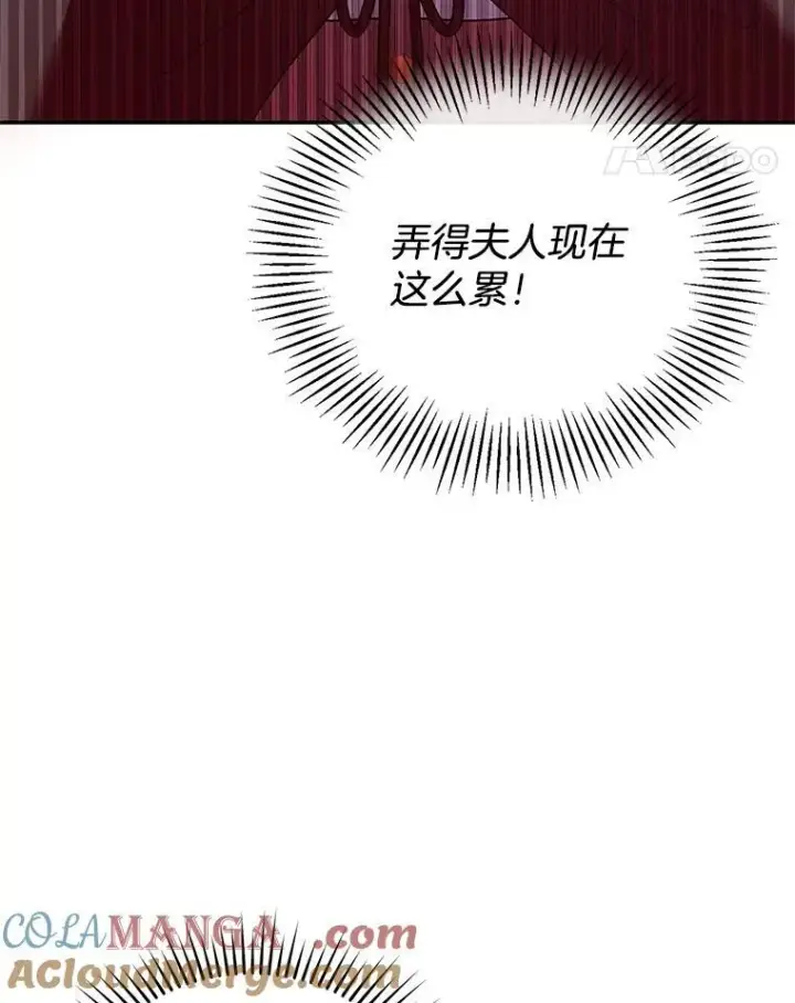 《怀了恶棍的孩子》26.不愿重蹈覆辙图41