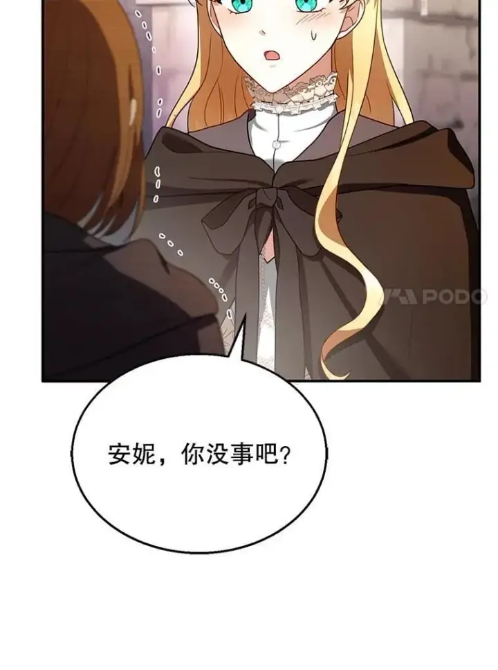 《怀了恶棍的孩子》26.不愿重蹈覆辙图44