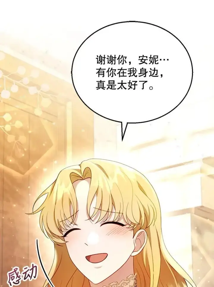 《怀了恶棍的孩子》26.不愿重蹈覆辙图48