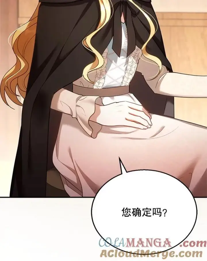 《怀了恶棍的孩子》26.不愿重蹈覆辙图5