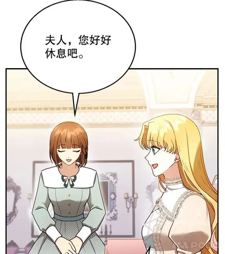 《怀了恶棍的孩子》26.不愿重蹈覆辙图55