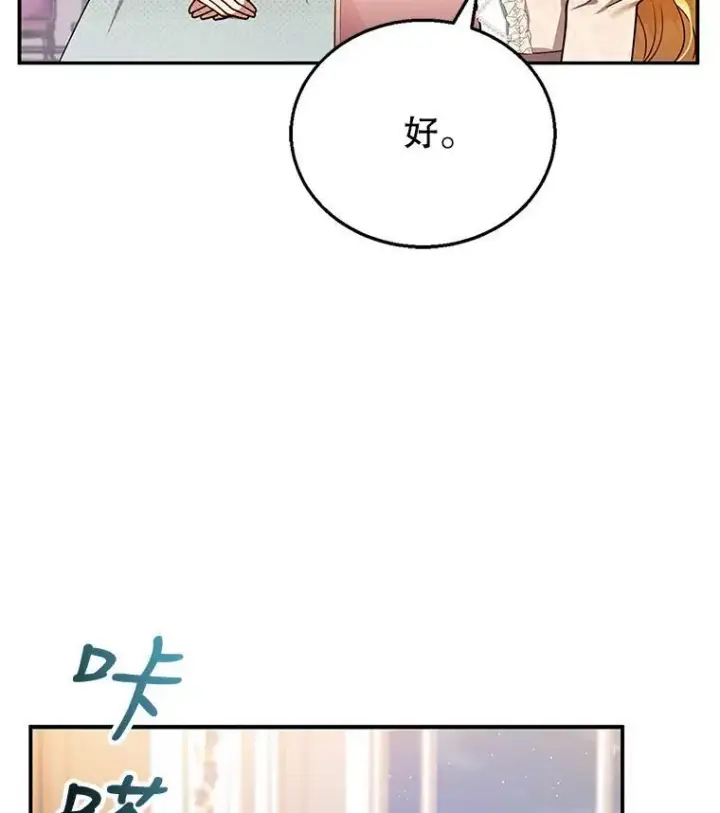 《怀了恶棍的孩子》26.不愿重蹈覆辙图56