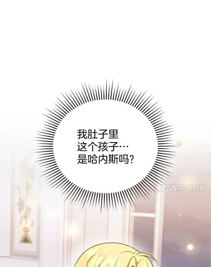 《怀了恶棍的孩子》26.不愿重蹈覆辙图58