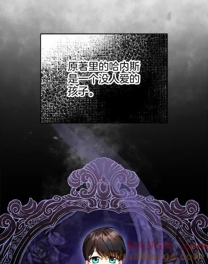 《怀了恶棍的孩子》26.不愿重蹈覆辙图61