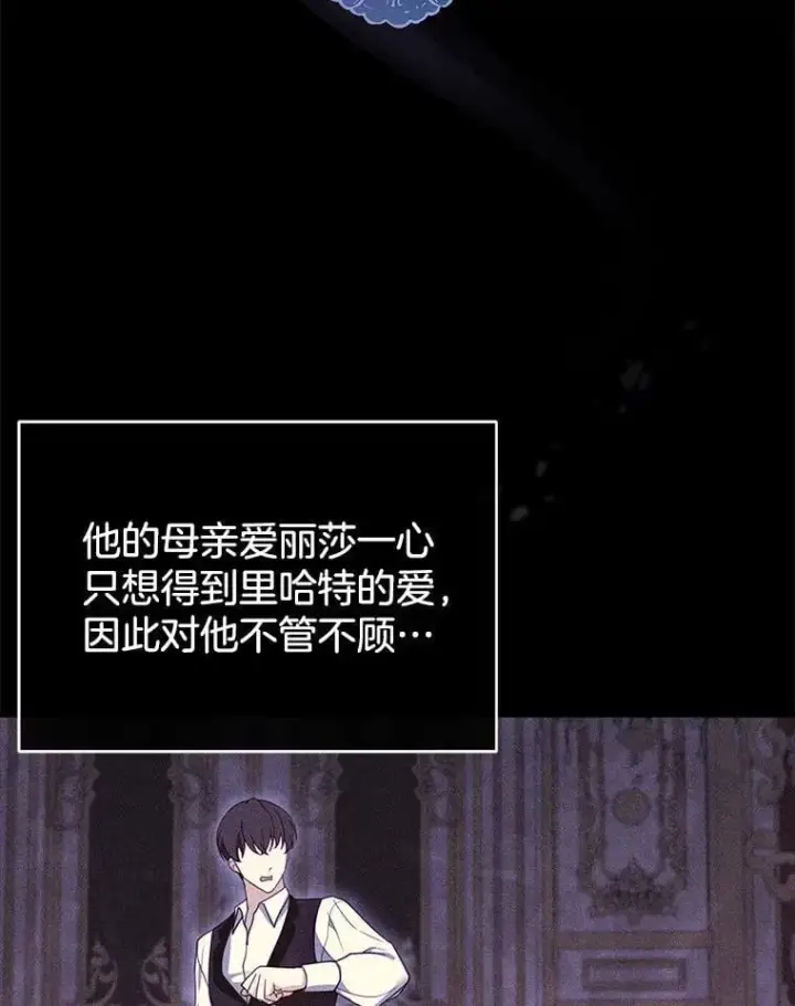 《怀了恶棍的孩子》26.不愿重蹈覆辙图63
