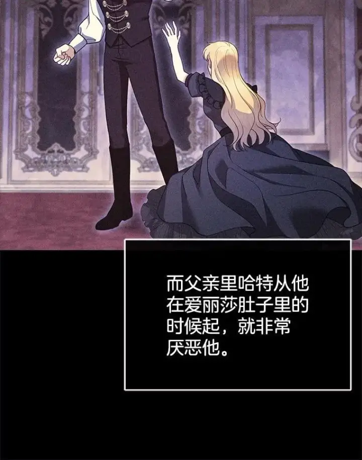 《怀了恶棍的孩子》26.不愿重蹈覆辙图64