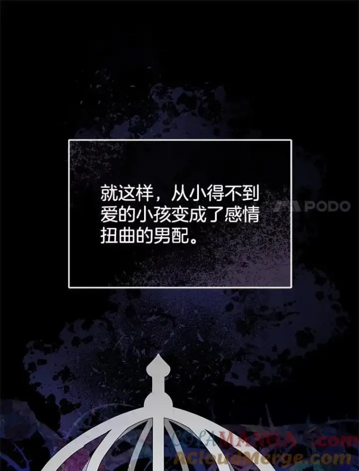 《怀了恶棍的孩子》26.不愿重蹈覆辙图65