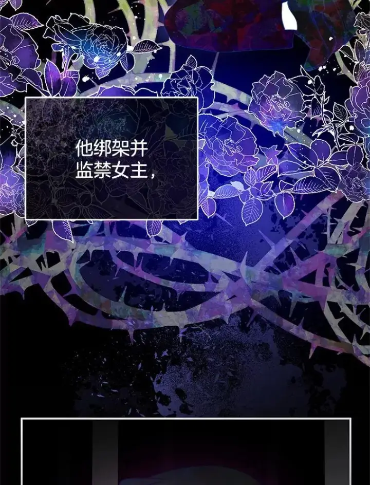 《怀了恶棍的孩子》26.不愿重蹈覆辙图67