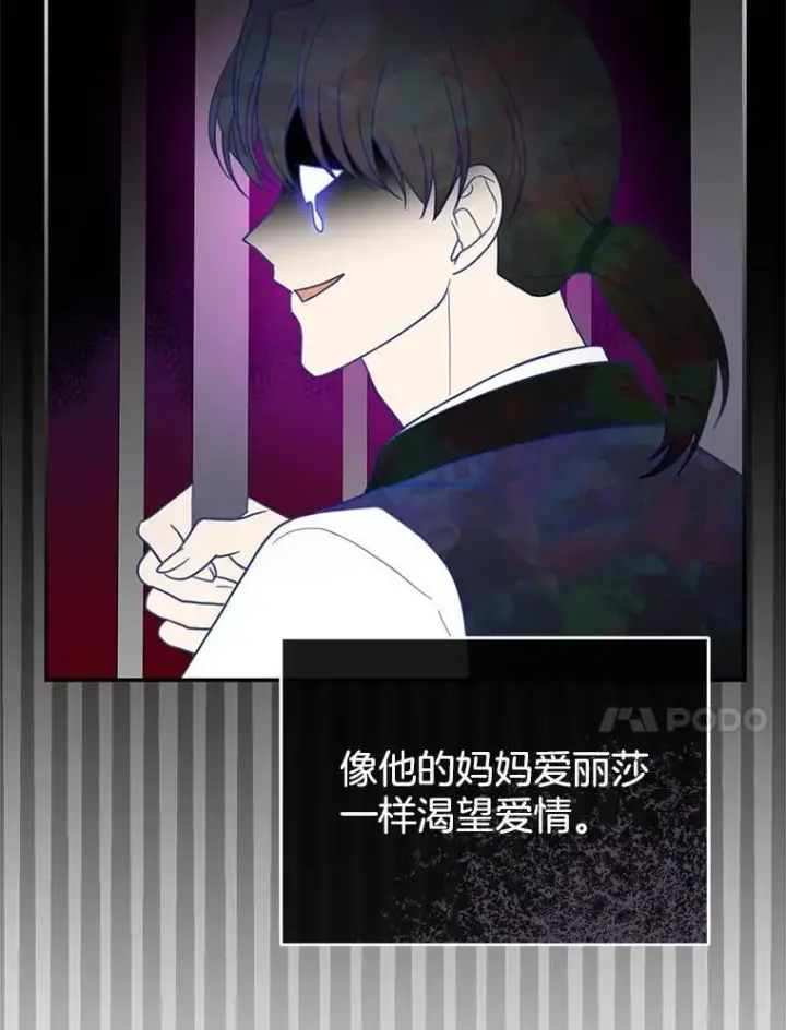 《怀了恶棍的孩子》26.不愿重蹈覆辙图68