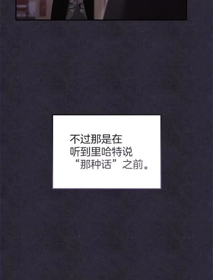 《怀了恶棍的孩子》26.不愿重蹈覆辙图76