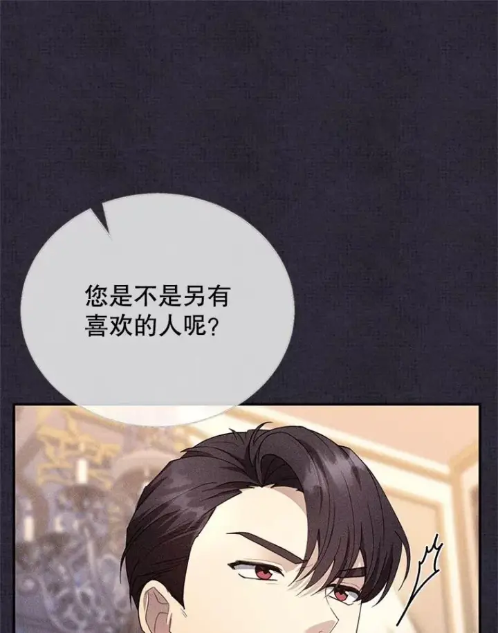 《怀了恶棍的孩子》26.不愿重蹈覆辙图80