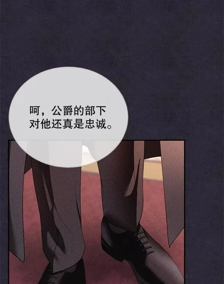 《怀了恶棍的孩子》26.不愿重蹈覆辙图82