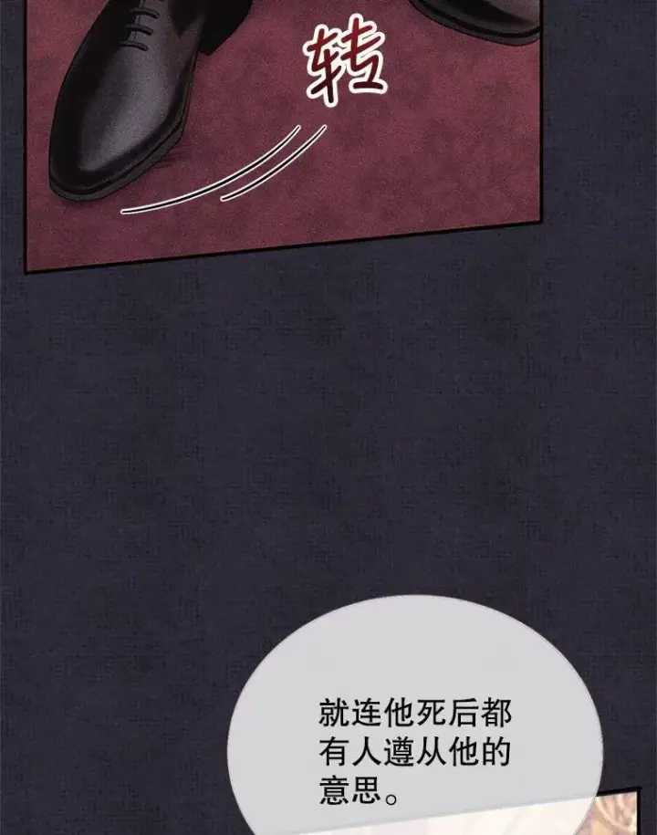 《怀了恶棍的孩子》26.不愿重蹈覆辙图83