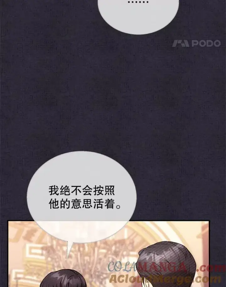 《怀了恶棍的孩子》26.不愿重蹈覆辙图85
