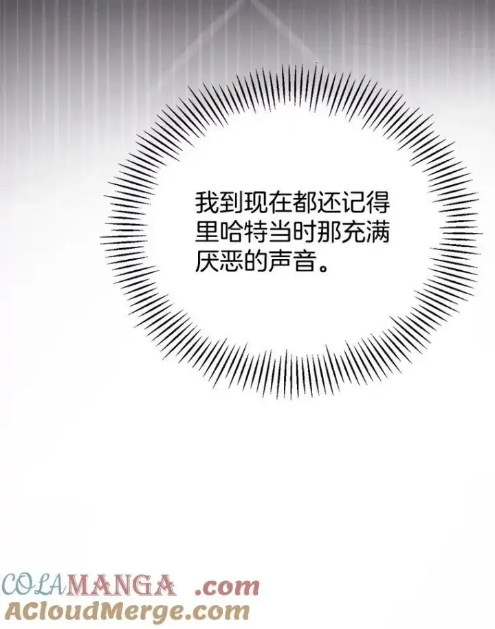 《怀了恶棍的孩子》26.不愿重蹈覆辙图89