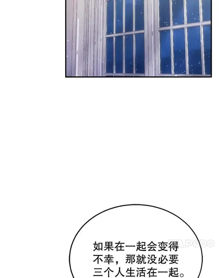 《怀了恶棍的孩子》26.不愿重蹈覆辙图91