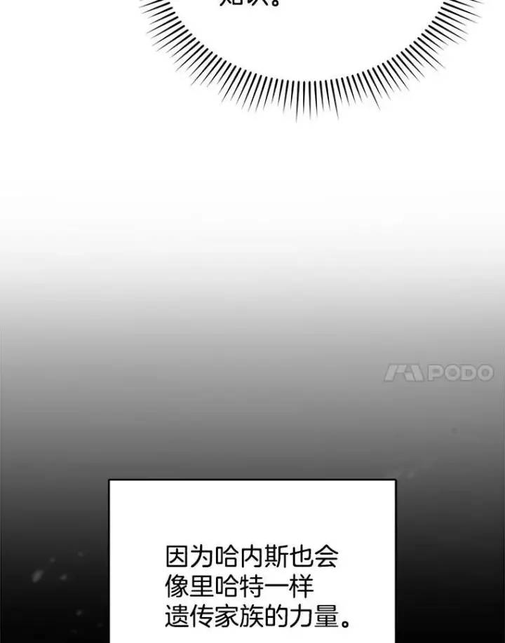 《怀了恶棍的孩子》26.不愿重蹈覆辙图98