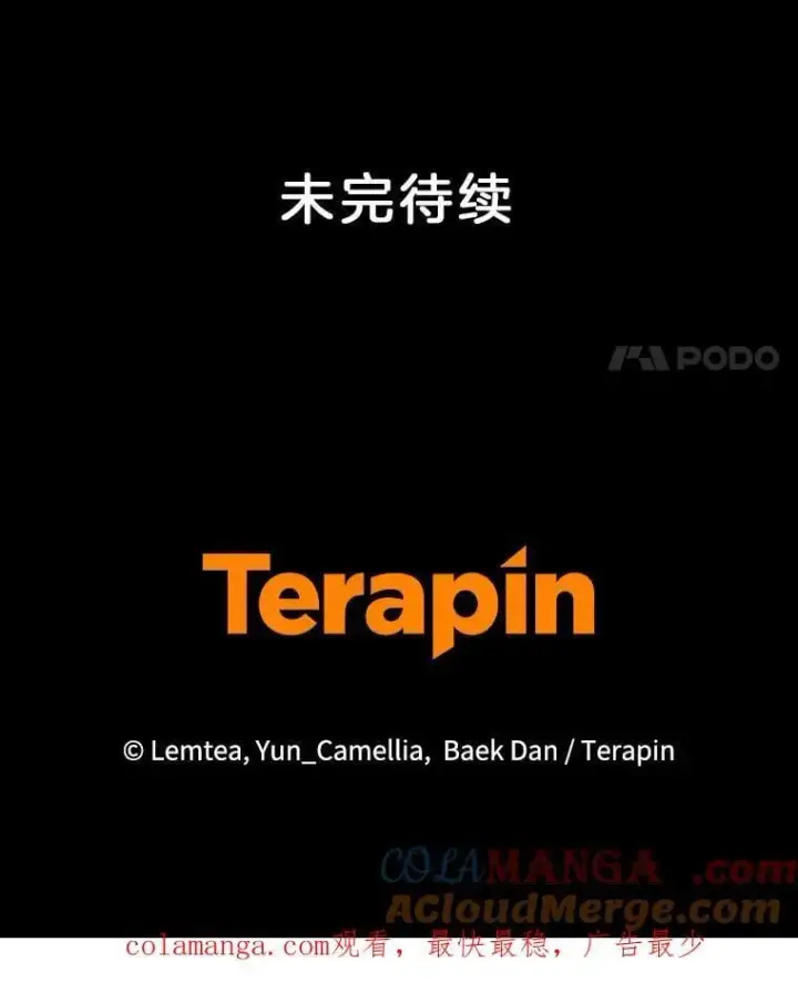 《怀了恶棍的孩子》27.选择图105