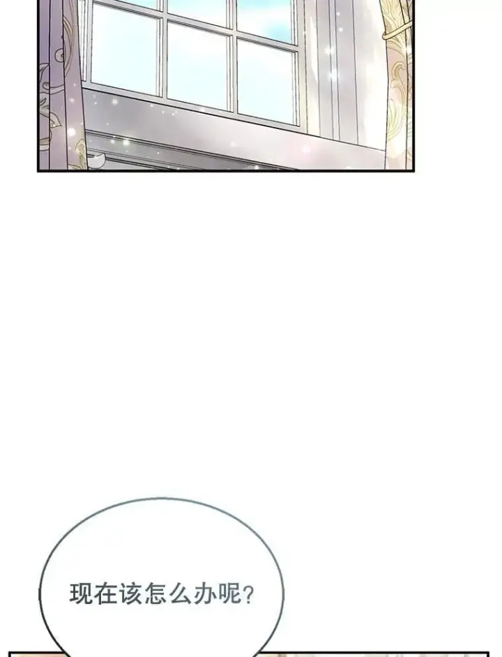 《怀了恶棍的孩子》27.选择图107
