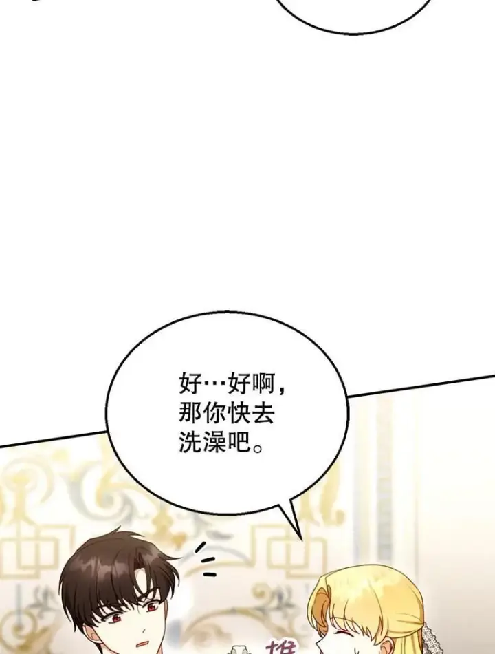 《怀了恶棍的孩子》27.选择图11