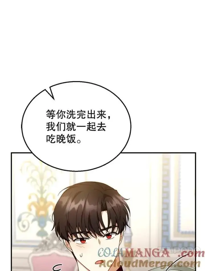 《怀了恶棍的孩子》27.选择图13