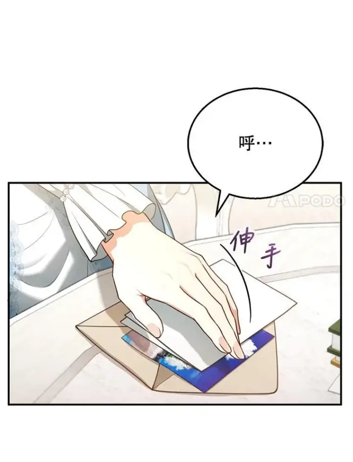 《怀了恶棍的孩子》27.选择图20