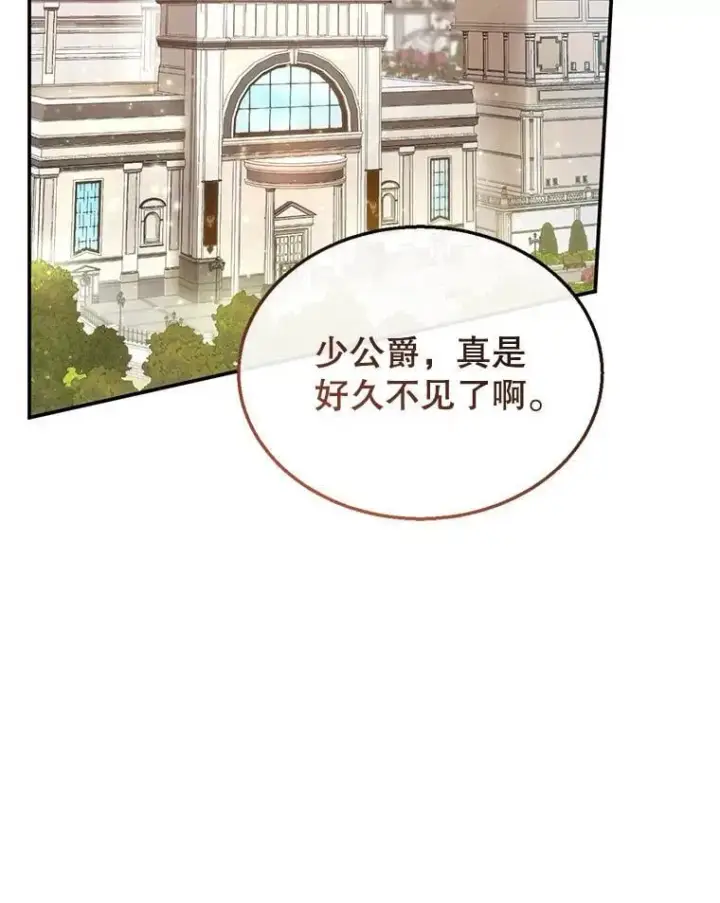 《怀了恶棍的孩子》27.选择图26