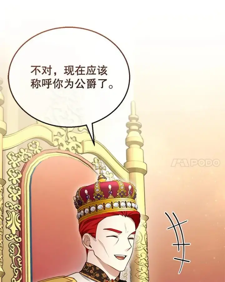 《怀了恶棍的孩子》27.选择图27