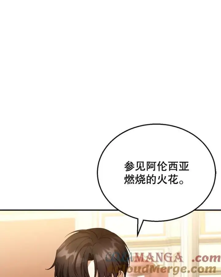 《怀了恶棍的孩子》27.选择图29