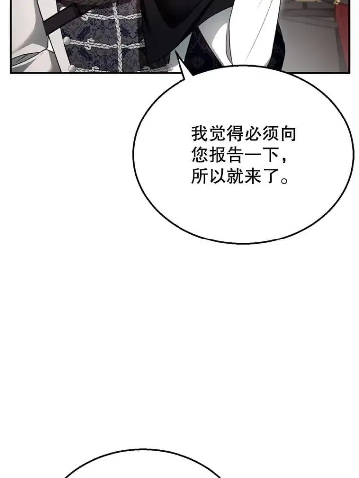 《怀了恶棍的孩子》27.选择图32