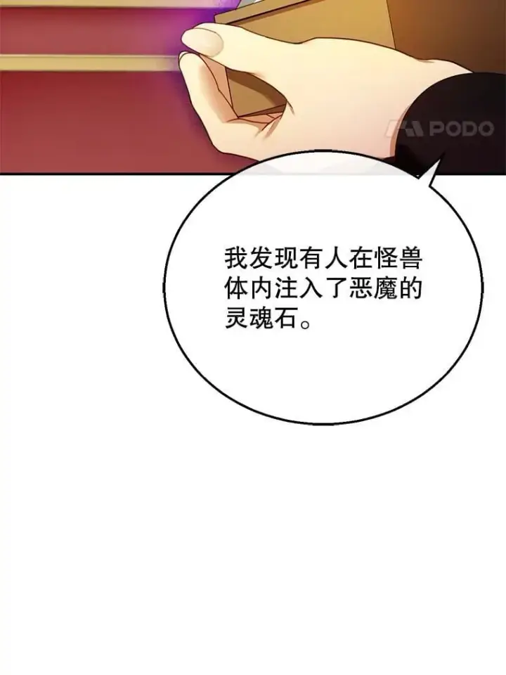 《怀了恶棍的孩子》27.选择图34