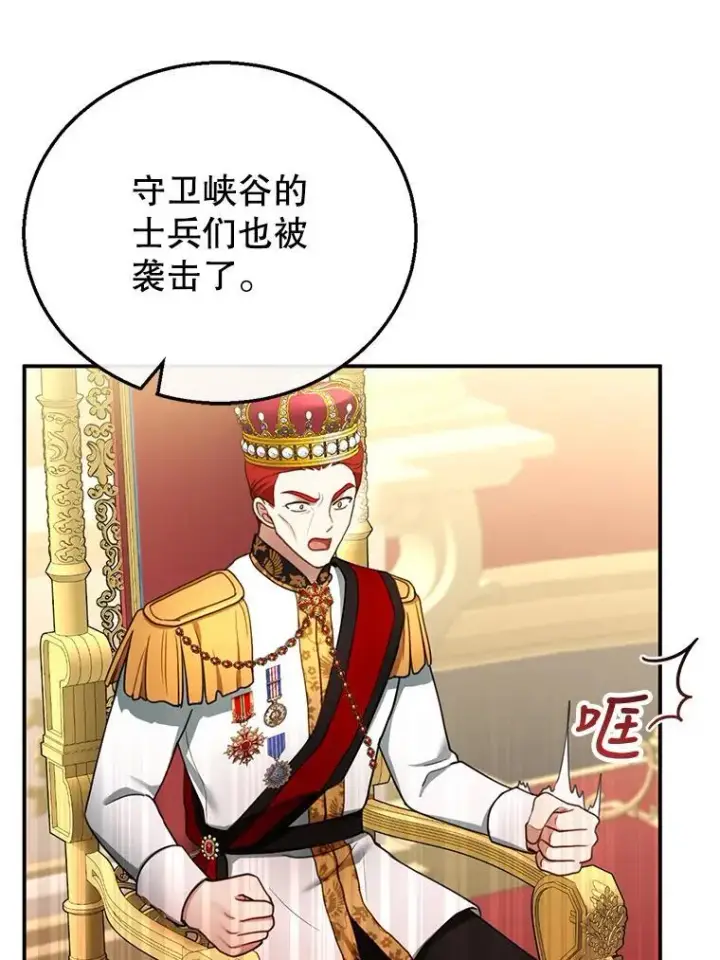 《怀了恶棍的孩子》27.选择图35