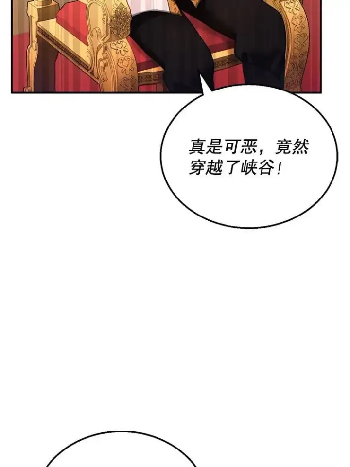 《怀了恶棍的孩子》27.选择图36