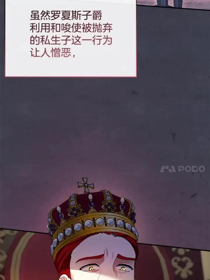《怀了恶棍的孩子》27.选择图40