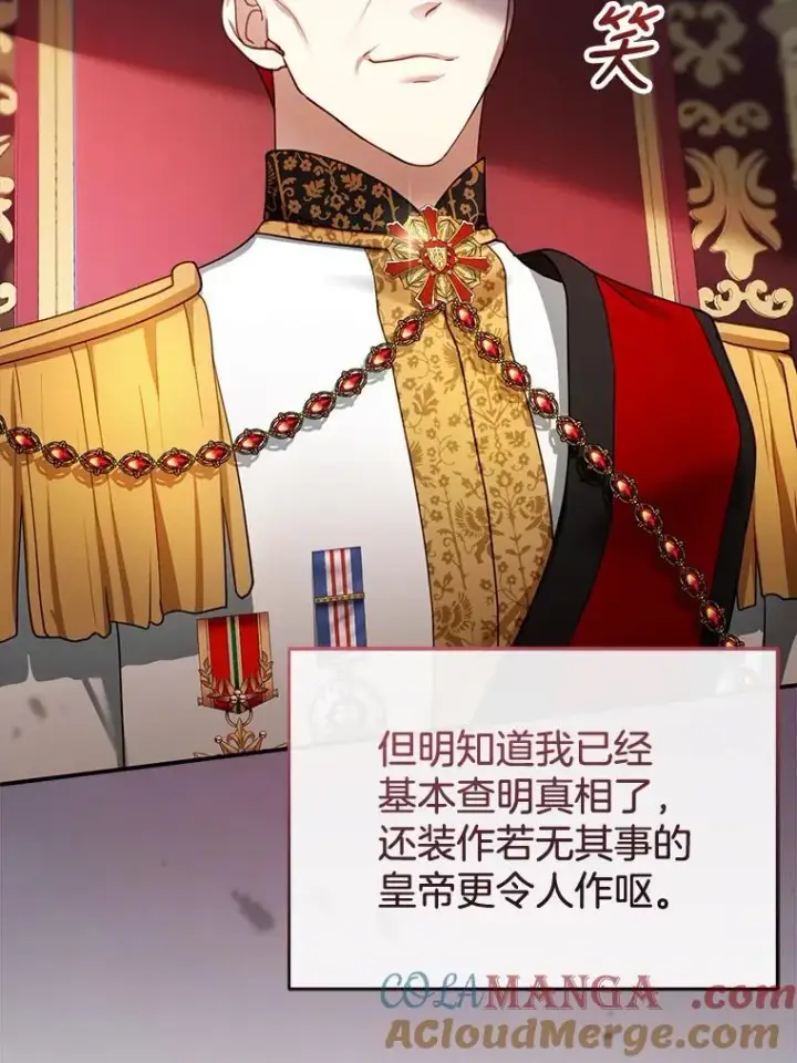 《怀了恶棍的孩子》27.选择图41