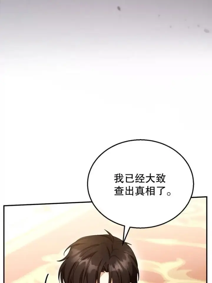 《怀了恶棍的孩子》27.选择图42