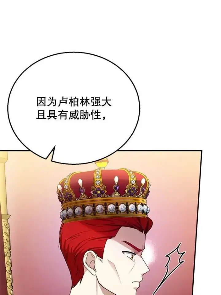 《怀了恶棍的孩子》27.选择图44